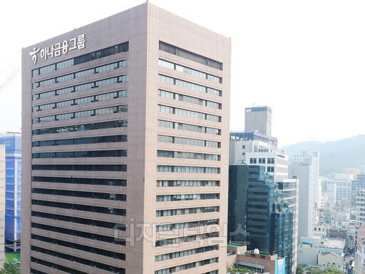 하나금융지주 본사 전경 (하나금융 제공)